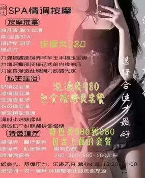 比较私密按摩
