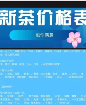 北京昌平大胸少妇