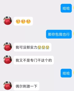 唐山市离异大龄骚妇