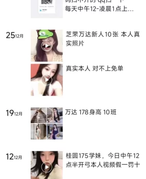 山东烟台炮友有福了