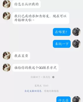此人是骗子