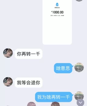 牧野区万达附近骗子曝光