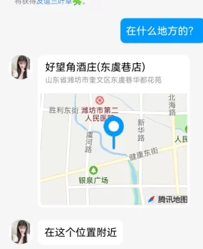 垃圾会所，千万别去