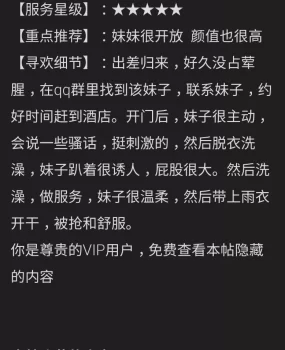 曝光黑店QQ2479149647 昵称楚楚